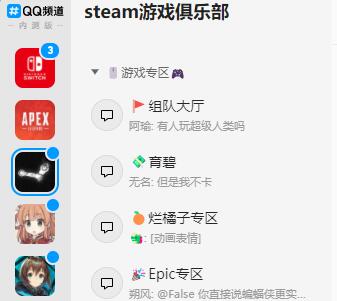qq頻道和qq群有什么區(qū)別介紹
