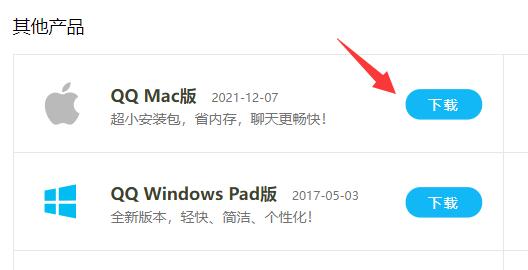 qq頻道電腦端進(jìn)入教程
