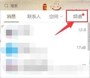 qq頻道電腦端進(jìn)入教程