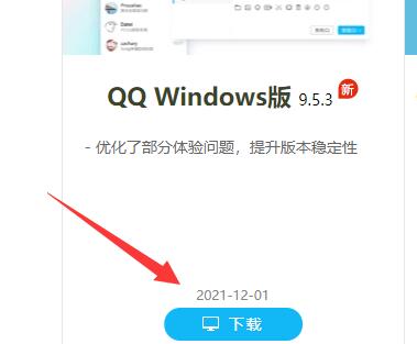 qq頻道電腦端進(jìn)入教程