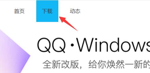 qq頻道當前版本暫不支持查看請升級