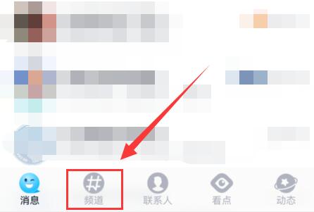 qq頻道創建申請問卷教程