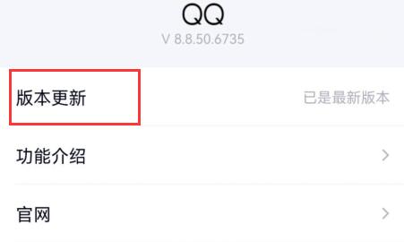 qq頻道當前版本暫不支持查看請升級