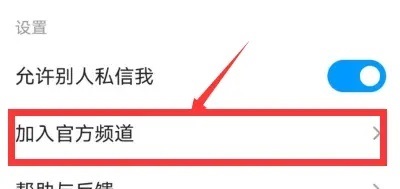 qq頻道創建申請問卷教程