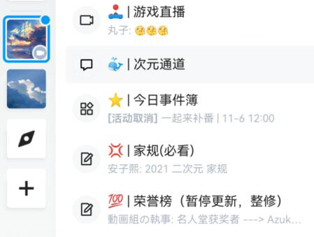 qq頻道不支持查看解決方法