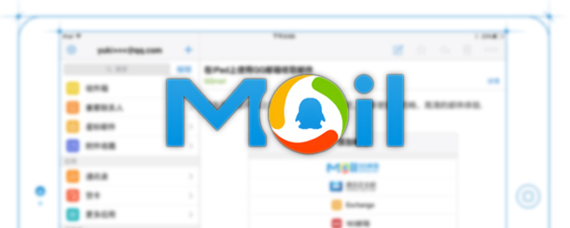 qqemail郵箱格式介紹