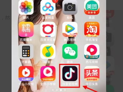 抖音刪除自己的作品方法