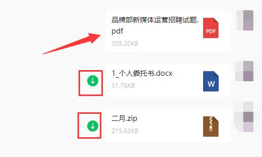微信文件傳輸助手網頁版批量保存教程