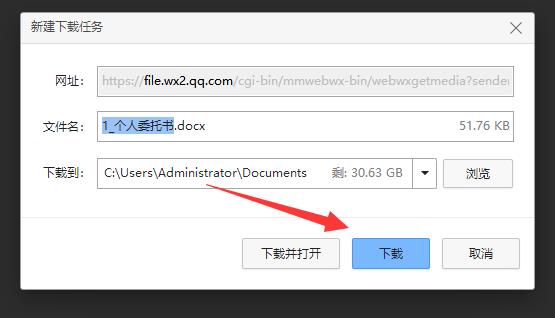 微信文件傳輸助手網頁版批量保存教程