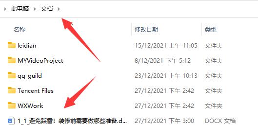 微信網(wǎng)頁版文件傳輸助手的文件在哪里介紹
