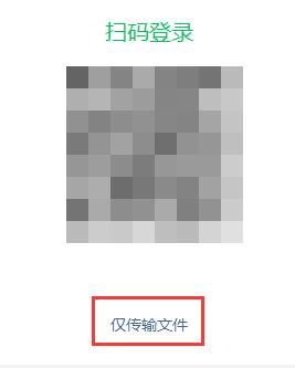 微信網(wǎng)頁版文件傳輸助手的文件在哪里介紹