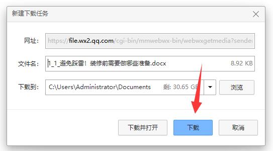 微信網(wǎng)頁版文件傳輸助手的文件在哪里介紹