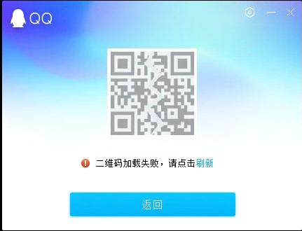 企業(yè)qq登錄不上原因