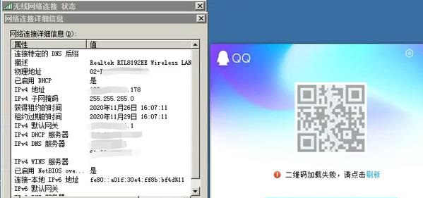 企業(yè)qq登錄不上原因