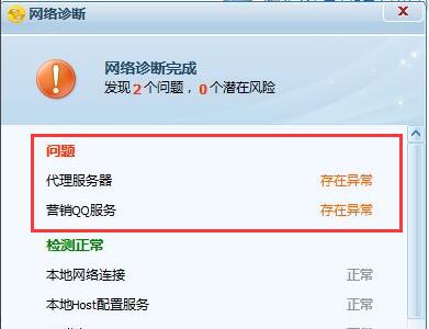 營銷qq登錄不上怎么解決詳細(xì)介紹