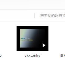 百度網盤刪除的文件怎么恢復