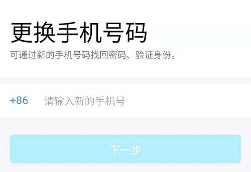qq解綁手機號碼教程