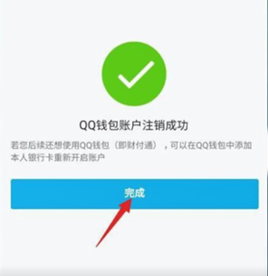 qq更改實名認證詳細教程