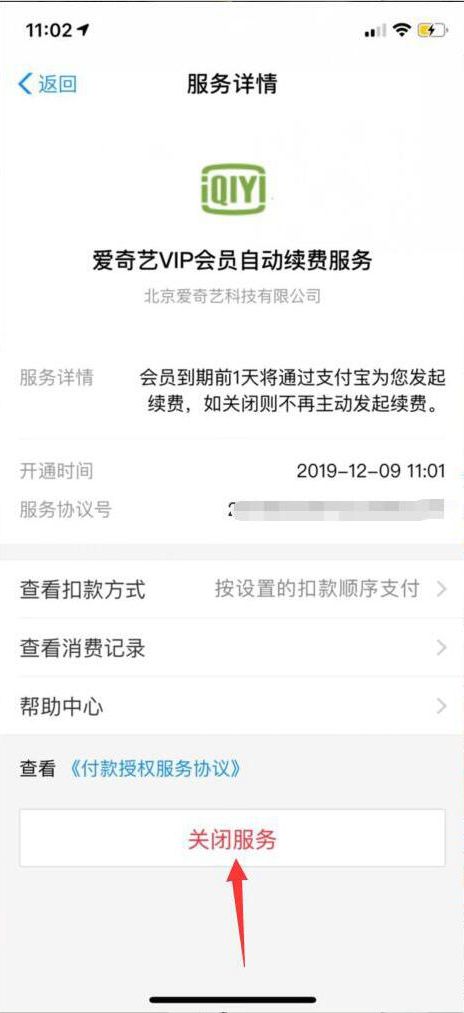 愛奇藝69會員充值活動介紹