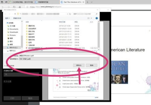 雨課堂ppt導出教程