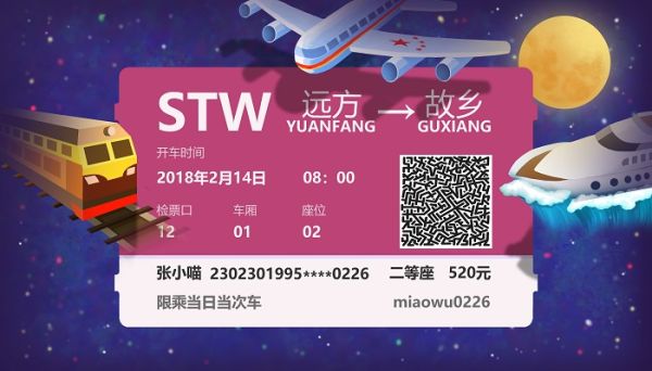 退高鐵票怎么退? 微信退高鐵票怎么退