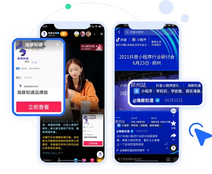 海豚知道和抖音的關系詳細介紹