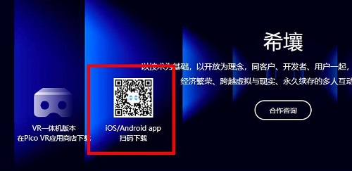 百度希壤元宇宙app下載教程