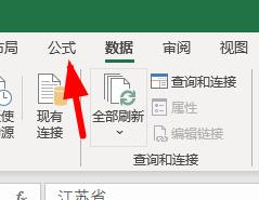 excel下拉菜單自動關(guān)聯(lián)數(shù)據(jù)步驟