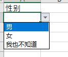 excel下拉菜單內容跟著變設置方式