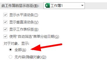 excel下拉菜單顯示不了恢復方式