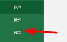 excel下拉菜單顯示不了恢復方式