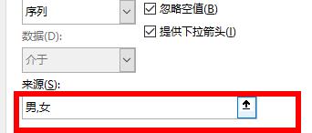 excel下拉菜單選項添加步驟