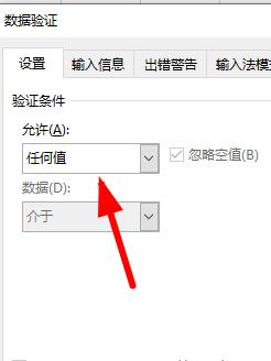 excel下拉菜單選項添加步驟