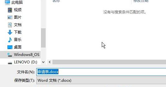 office365pdf轉word教程