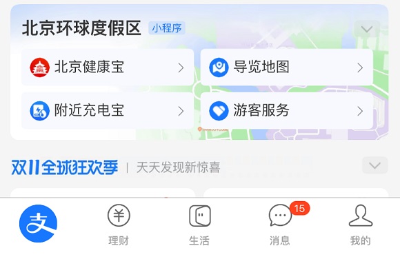 支付寶智能服務卡在哪里