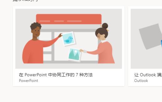 office365和wps的區別介紹