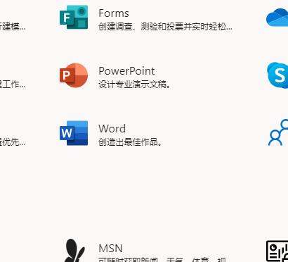 office365和wps的區別介紹