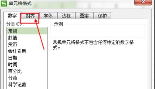 office365excel合并單元格功能位置介紹