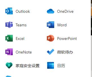 office365PDF轉Word方法