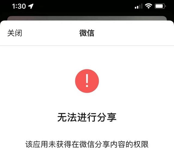 微信可以打開外部鏈接了 微信可打開淘寶抖音了