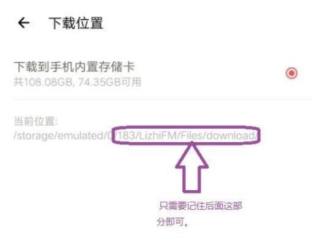 荔枝app發(fā)送錄音到微信教程