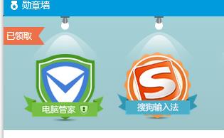 qq勛章墻點(diǎn)亮步驟