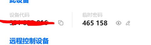 todesk和qq遠程安全性介紹