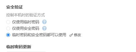 todesk和qq遠程安全性介紹