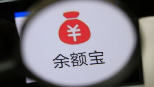 余額寶里面的凍結金額怎么才能取出來 余額寶里面的凍結金額如何取
