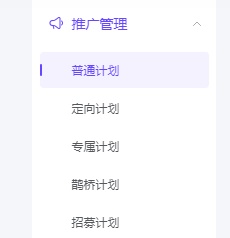 抖音小店傭金設置教程