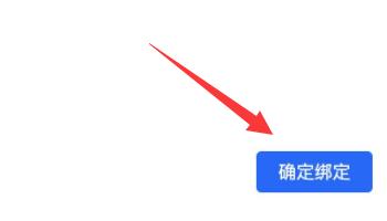 抖音小店第二個抖音號綁定教程