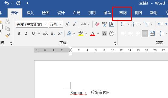 word內(nèi)容被鎖定無法進(jìn)行修改解開方法