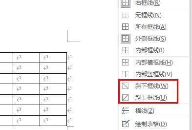 word表格斜線一分為二打字方法