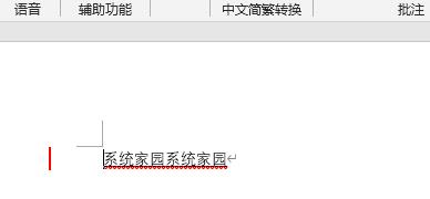 word修訂模式使用方法